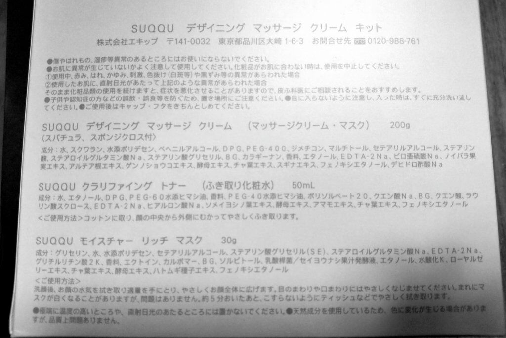 デザイニング マッサージ クリーム/SUQQU/マッサージクリームを使ったクチコミ（2枚目）