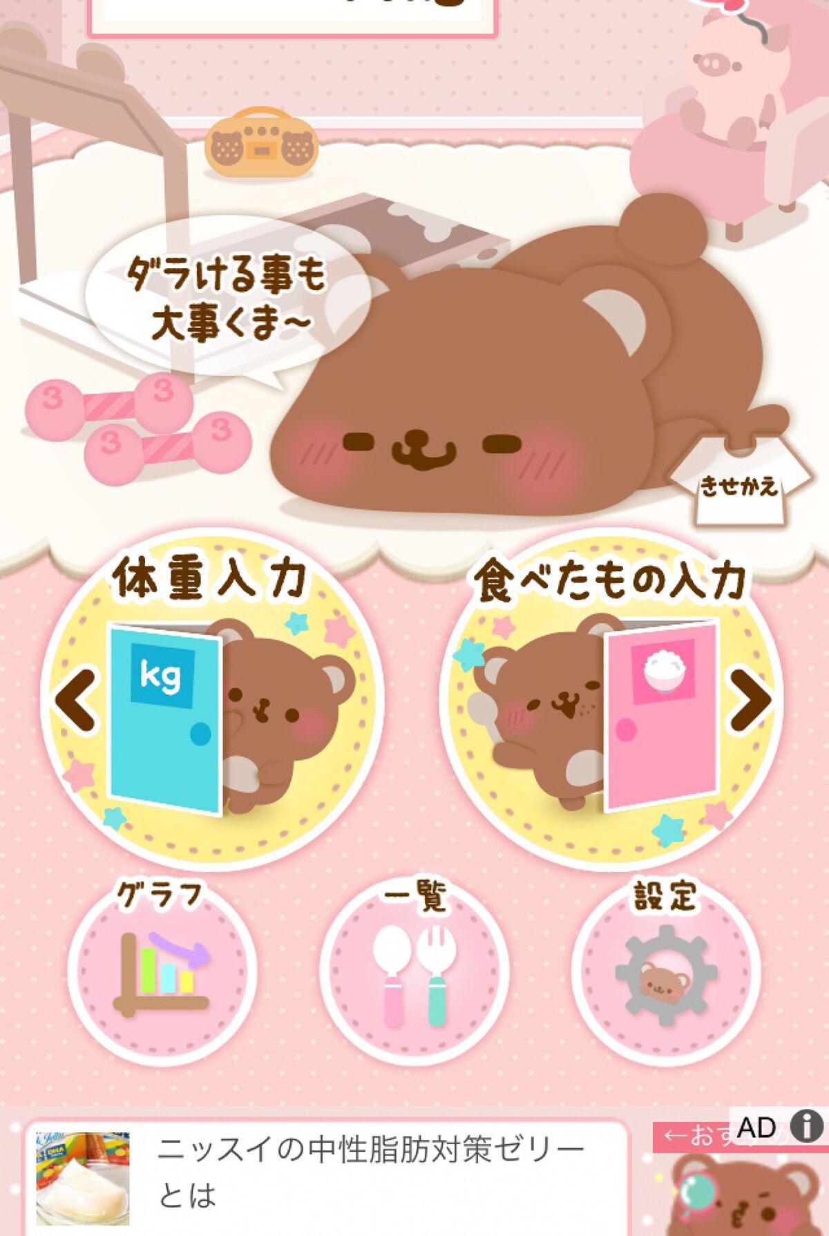 ꪔ̤̥ on LIPS 「【ダイエット宣言】 生理終わったのでダイエット始めます!もぐ記..」(2枚目)