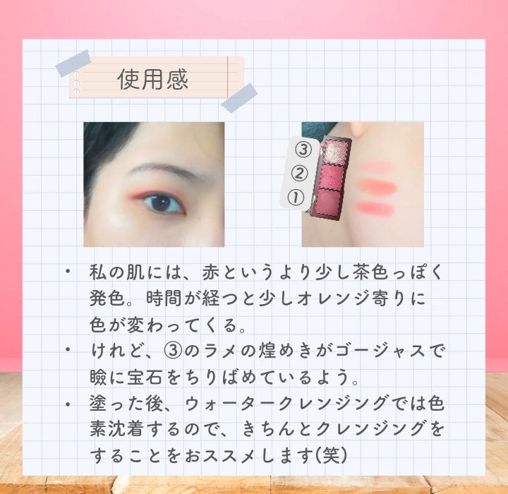 シアーアラウンド トリオ アイシャドウパレット/CathyDoll/アイシャドウパレットを使ったクチコミ(3枚目)