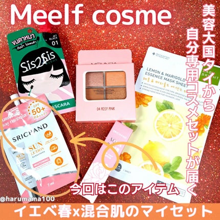 サンリューション スキンホワイトニング サンスクリーン SPF50+ PA++++/SRICHAND/その他スキンケアを使ったクチコミ(1枚目)