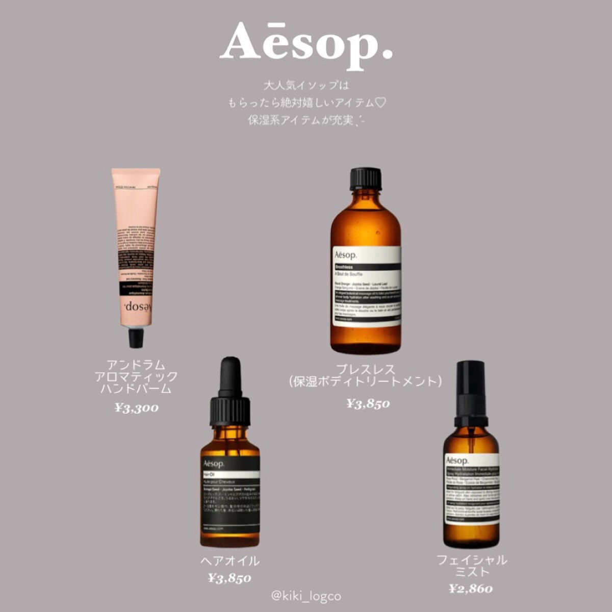 アンドラム アロマティック ハンドバーム/Aesop/ハンドクリームを使ったクチコミ(2枚目)