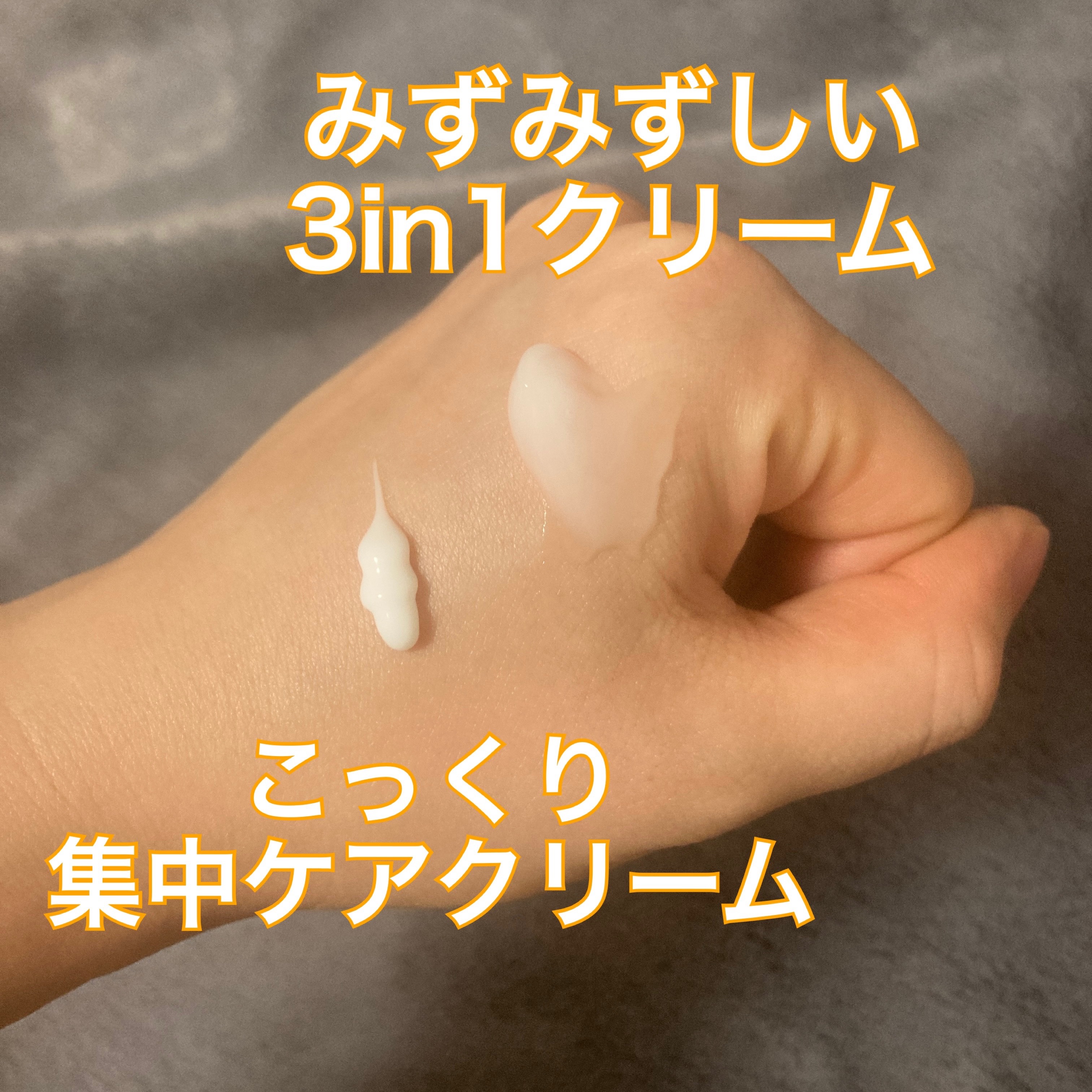 乾燥さん　薬用しっとり化粧液【医薬部外品】/乾燥さん/オールインワン化粧品を使ったクチコミ（2枚目）