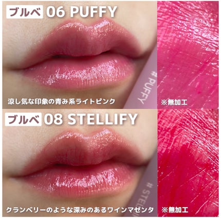 ハートクラッシュ ベアグレイズティント/HOLIKA HOLIKA/リップティントを使ったクチコミ(5枚目)