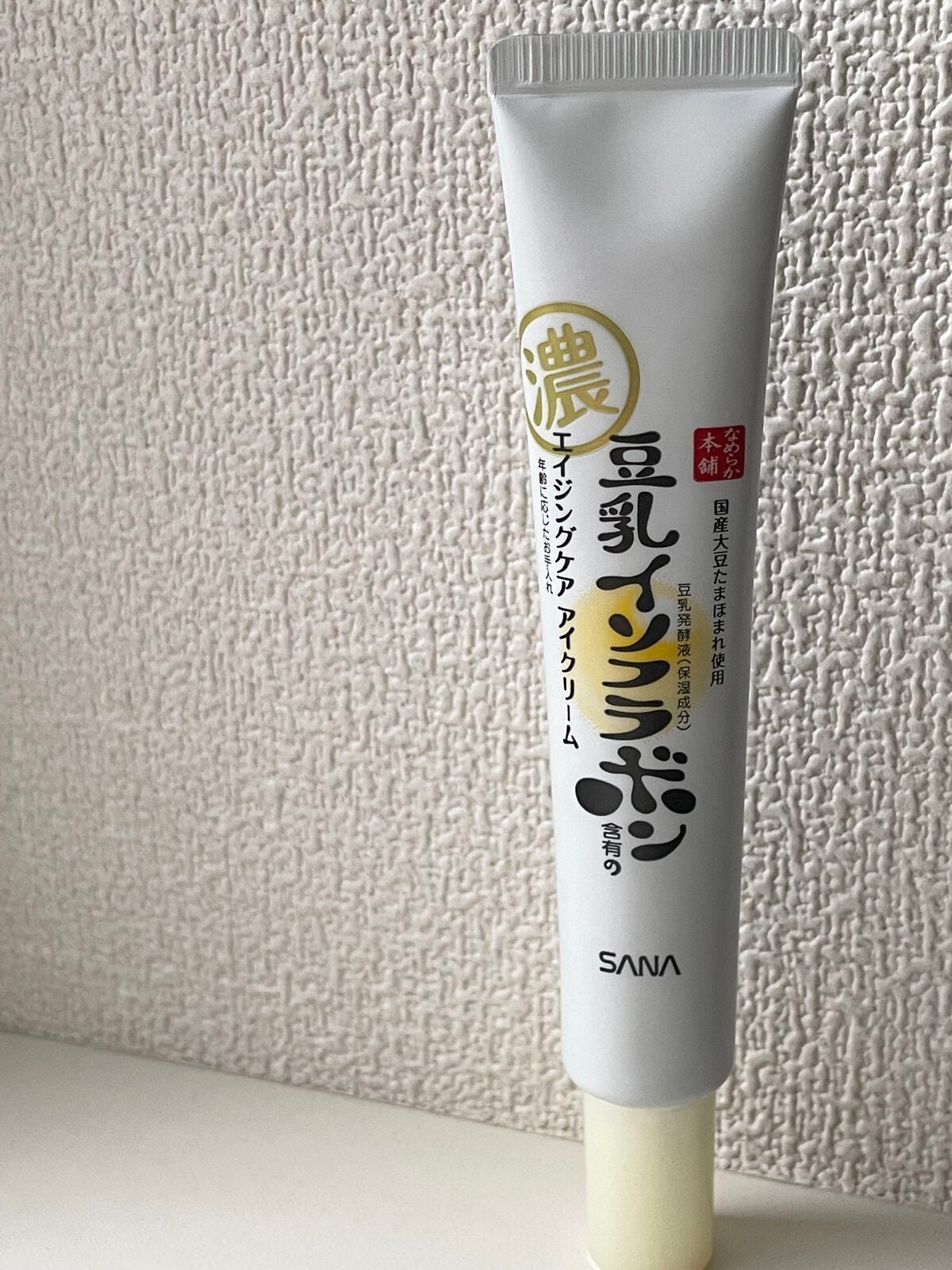 リンクルアイクリーム N/なめらか本舗/アイケア・アイクリームを使ったクチコミ(2枚目)