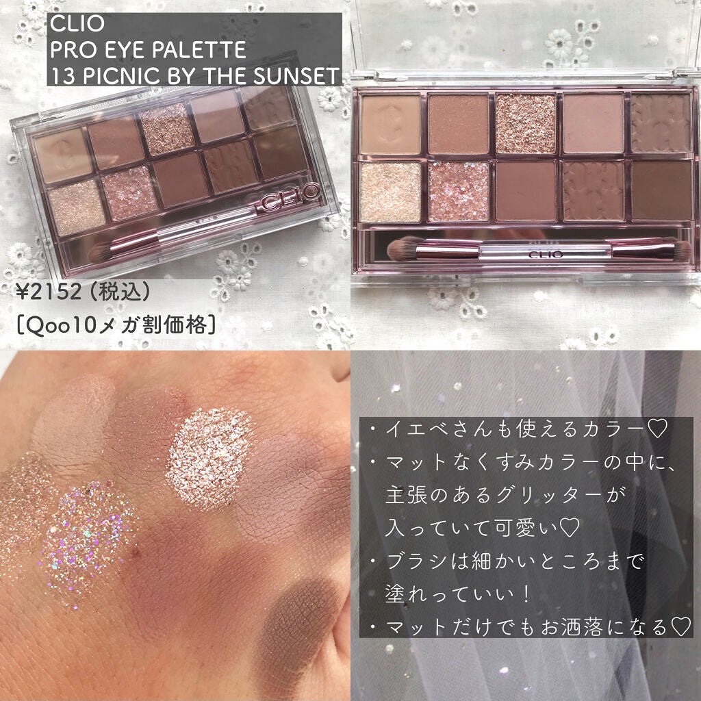 プロ アイ パレット/CLIO/アイシャドウパレットを使ったクチコミ(6枚目)