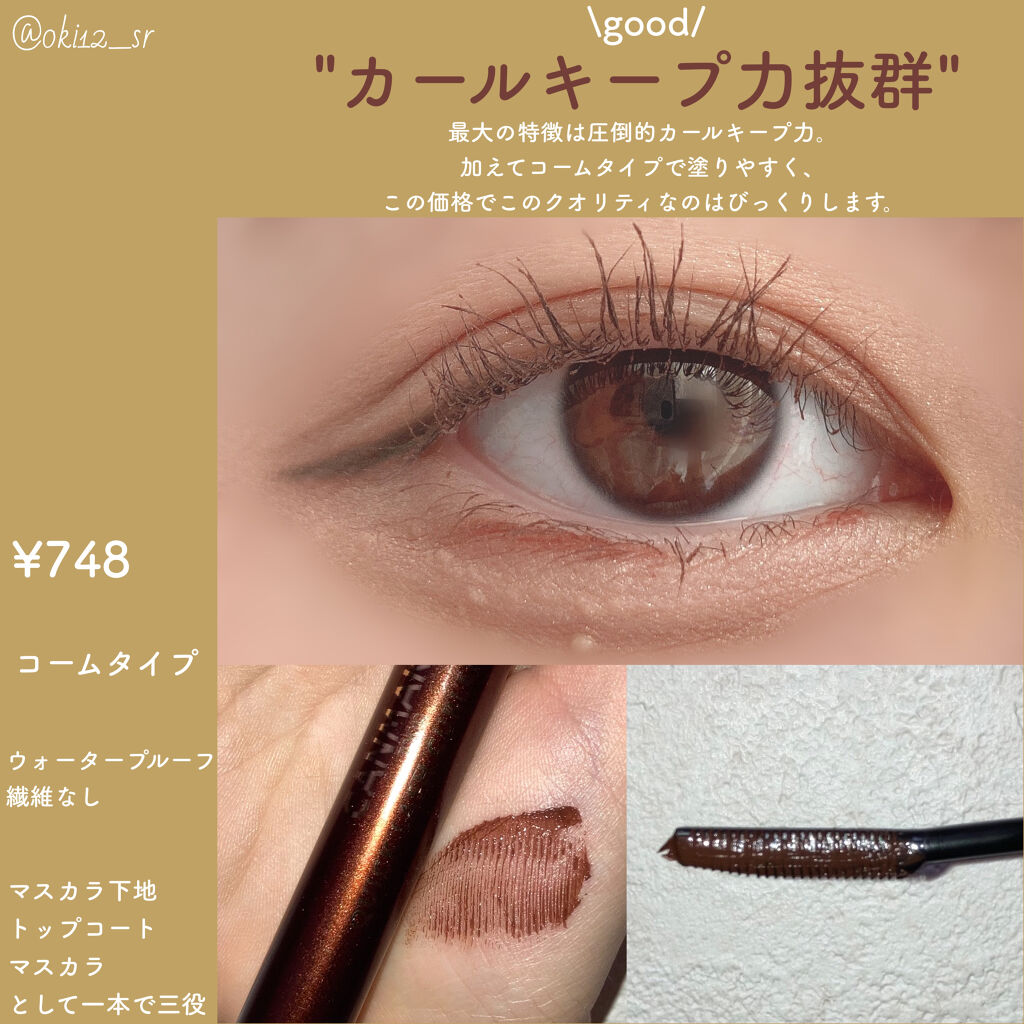 クイックラッシュカーラー/キャンメイク/マスカラ下地を使ったクチコミ（2枚目）