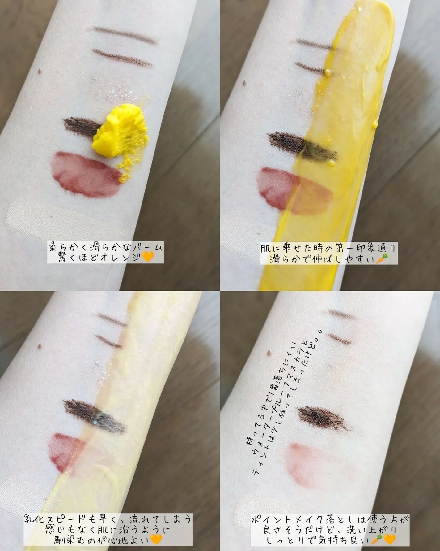 カロテンIPMP(TM) とろけるクレンジングバーム /APRILSKIN/クレンジングバームを使ったクチコミ(3枚目)