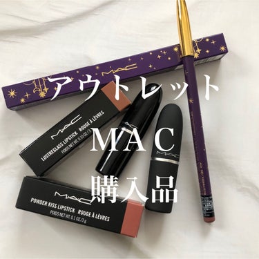 M・A・C

ラスターガラス リップスティック　
◻︎フェモメノン

リップ ペンシル
◻︎ワール

パウダーキス リップスティック
◻︎インパルシブ

────────────────
アウトレットに