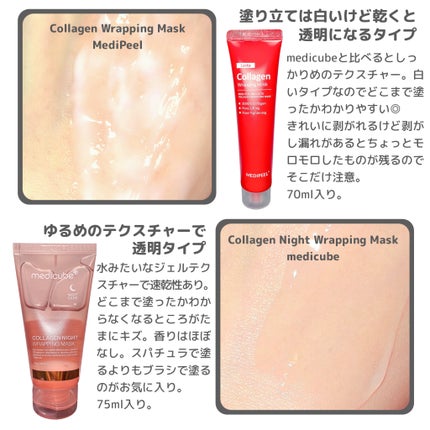 コラーゲン ラッピングマスク/MEDIPEEL/シートマスク・パックを使ったクチコミ(2枚目)