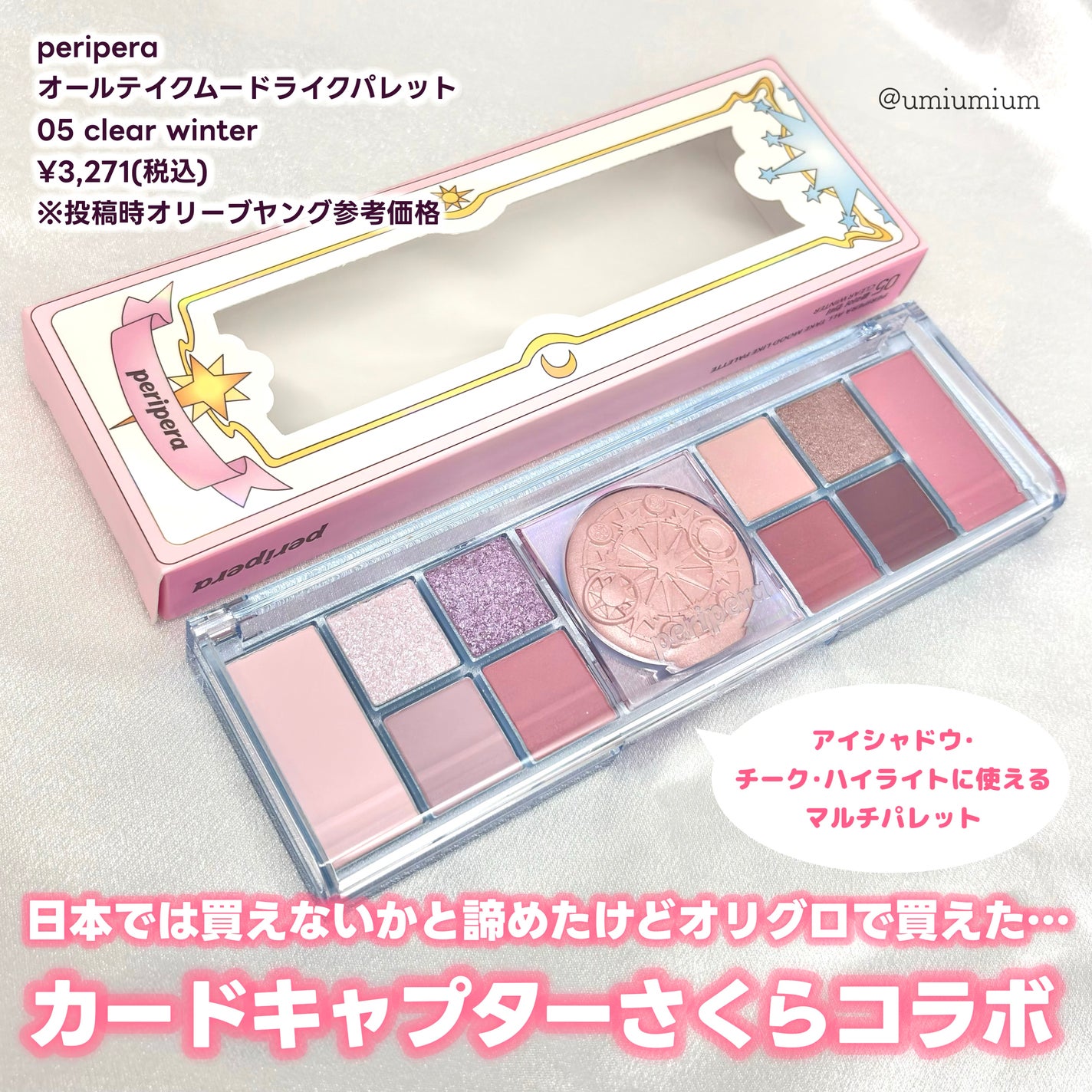 オールテイクムードライクパレット/PERIPERA/アイシャドウパレットを使ったクチコミ(2枚目)