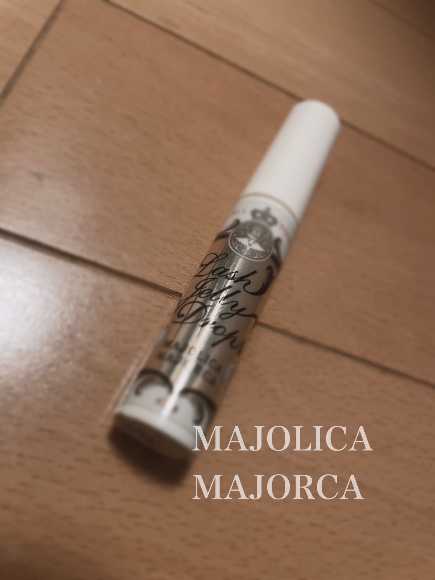 ラッシュジェリードロップ EX/MAJOLICA MAJORCA/まつげ美容液を使ったクチコミ(1枚目)
