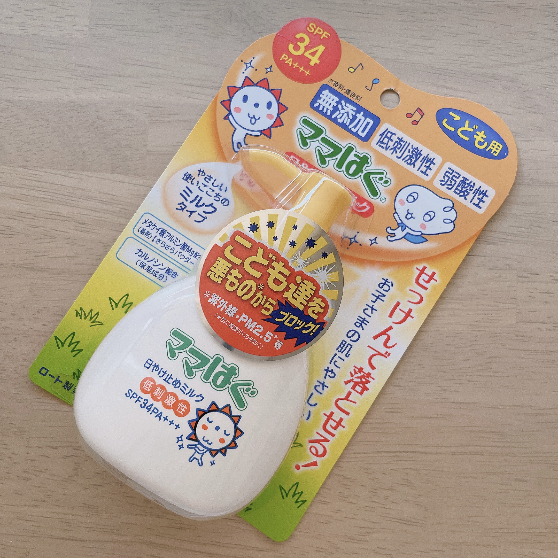 日焼け止めミルク/ママはぐ/日焼け止めミルクを使ったクチコミ（2枚目）