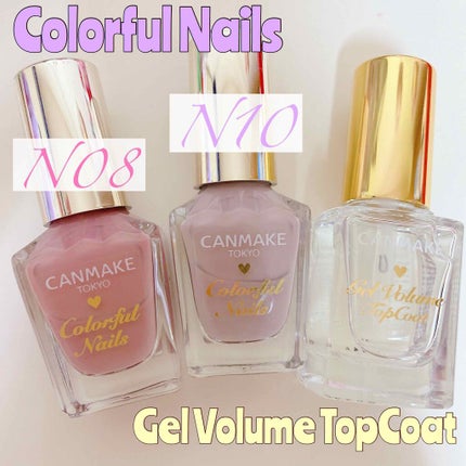 ジェルボリュームトップコート/キャンメイク/ネイルトップコートを使ったクチコミ(1枚目)