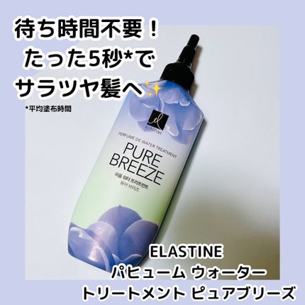 トリートメント サラ水N(サラの香り)|SALAの使い方を徹底解説 トリートメント サラ水N(サラの香り)|SALAの使い方を徹底解説