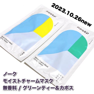 モイストチャームマスク 無香料/nookμ/シートマスク・パックを使ったクチコミ（2枚目）