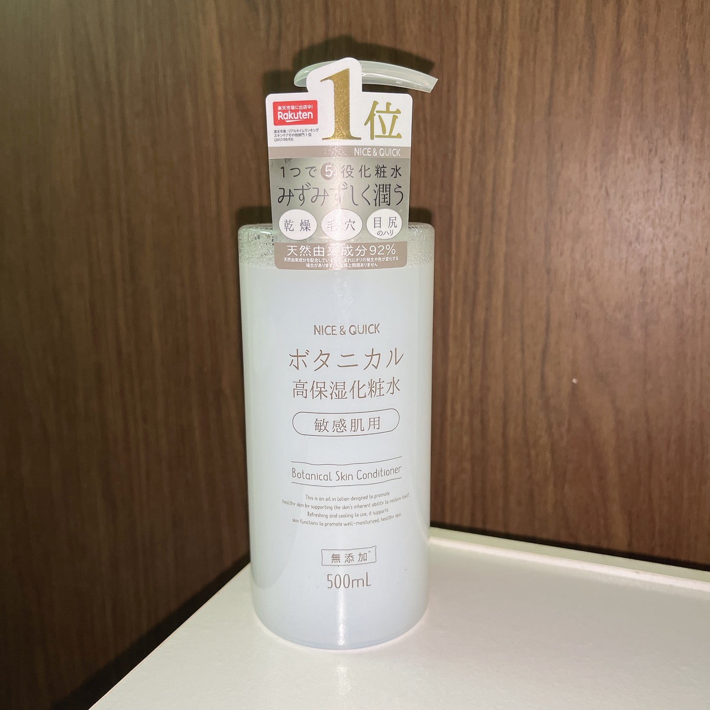 ボタニカル高保湿化粧水/NICE & QUICK/化粧水を使ったクチコミ(1枚目)