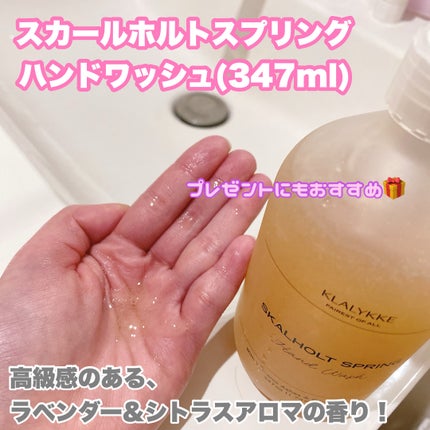スカールホルトスプリングハンドウォッシュ/KLALYKKE/ハンドソープを使ったクチコミ(2枚目)