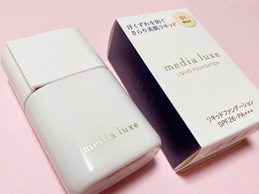 リキッドファンデーション 01 明るめ/media luxe/リキッドファンデーションを使ったクチコミ（1枚目）