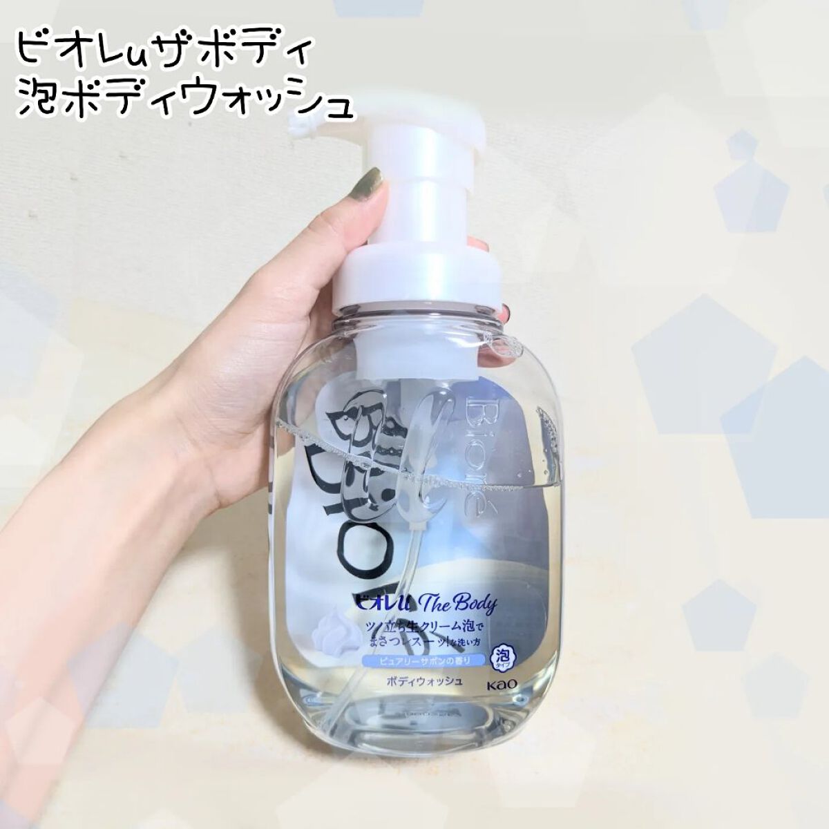 ザ ボディ 泡タイプ ピュアリーサボンの香り/ビオレu/ボディソープを使ったクチコミ（1枚目）