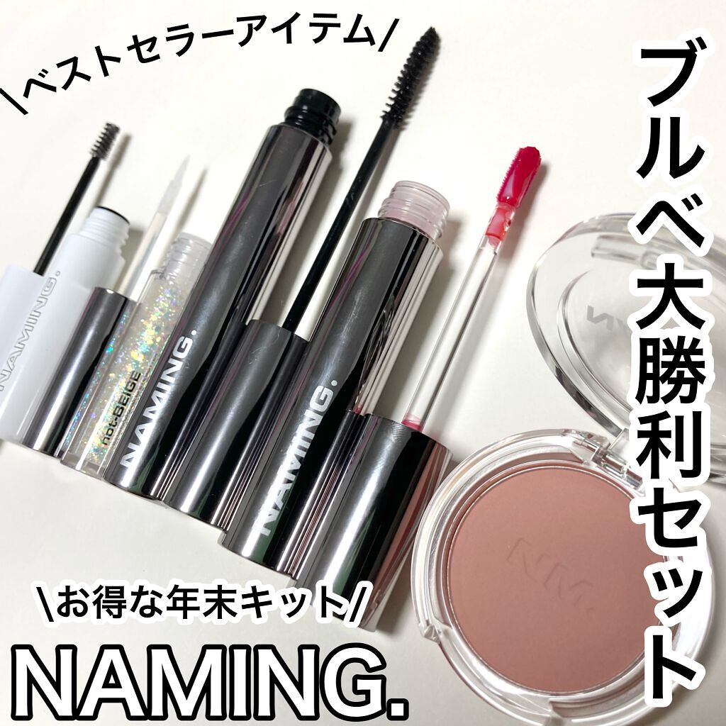  ダズリングアイグリッター/NAMING./リキッドアイシャドウを使ったクチコミ（1枚目）