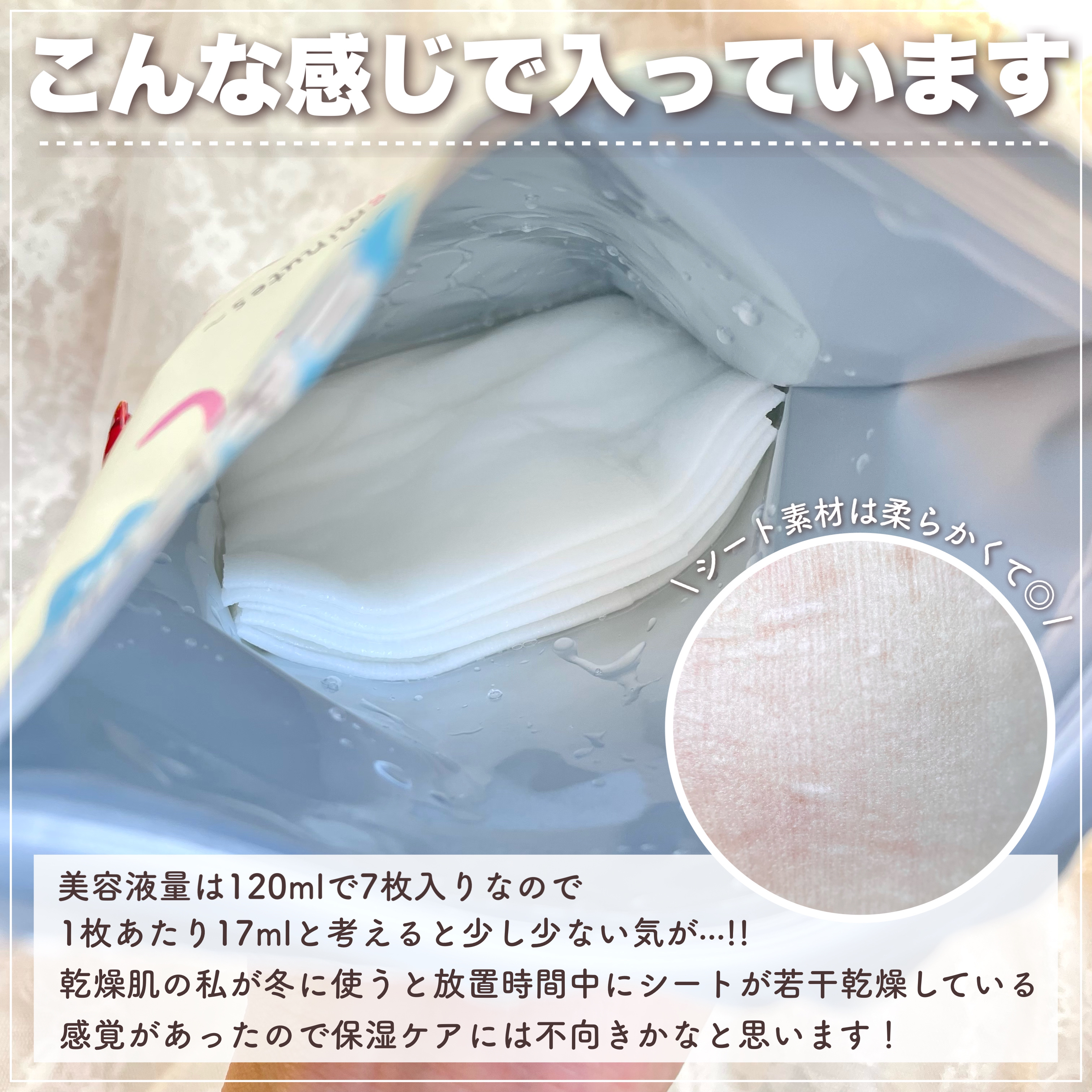 ごめんね素肌 キニナルマスク/クリアターン/シートマスク・パックを使ったクチコミ（3枚目）