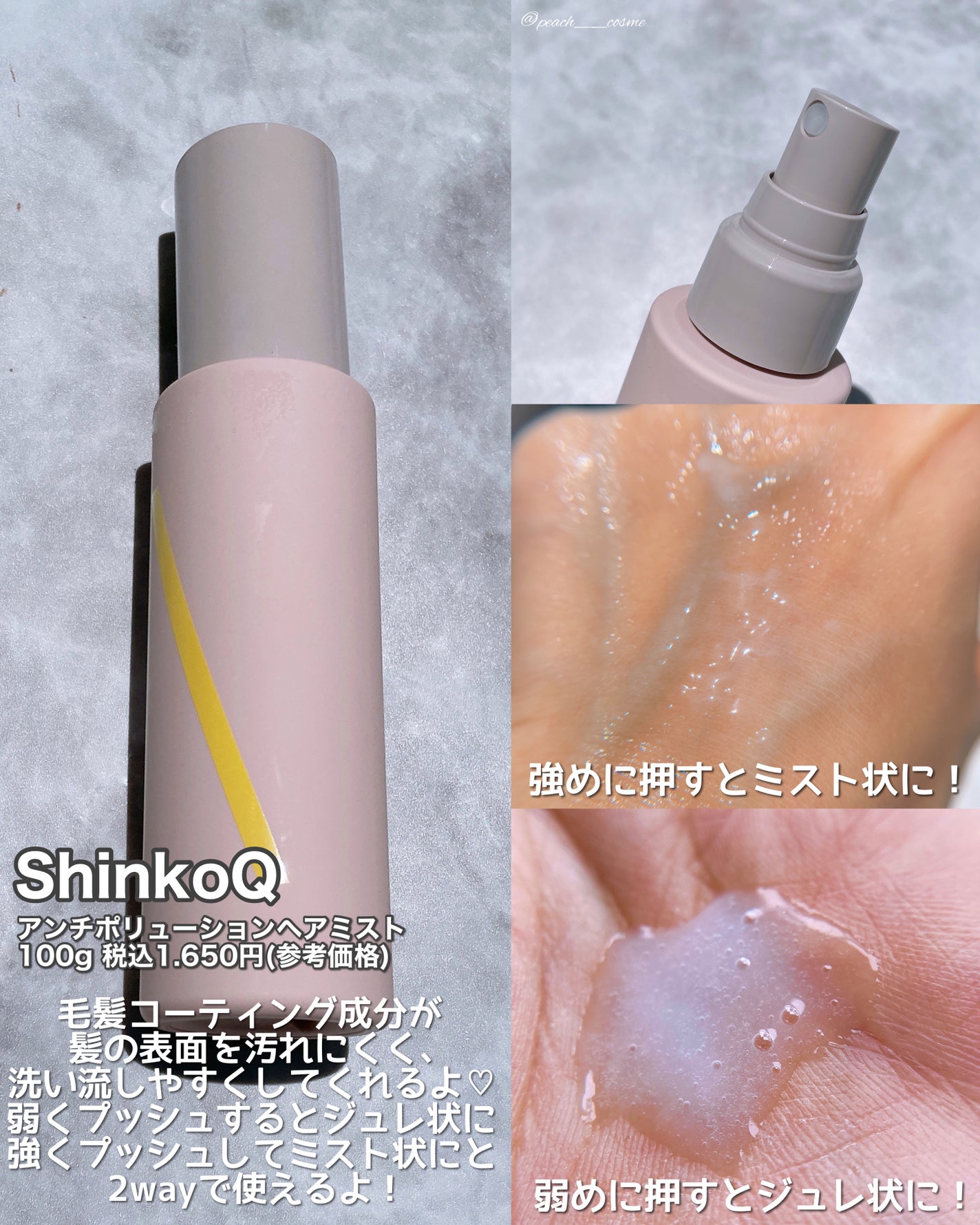 SQ アンチポリューションシャンプー/ShinkoQ/市販シャンプーを使ったクチコミ(5枚目)