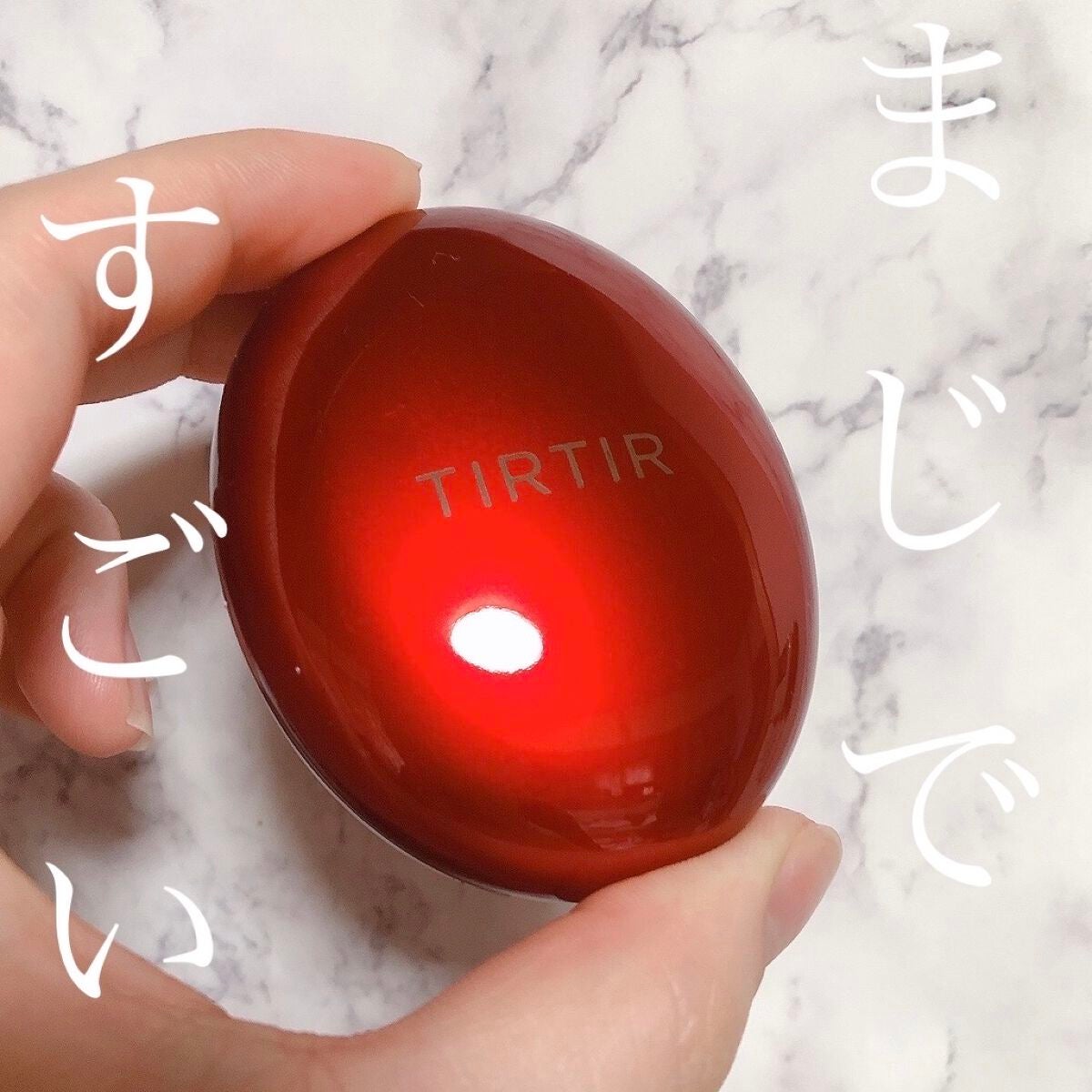 マスク フィット レッド クッション/TIRTIR(ティルティル)/クッションファンデーションを使ったクチコミ(1枚目)