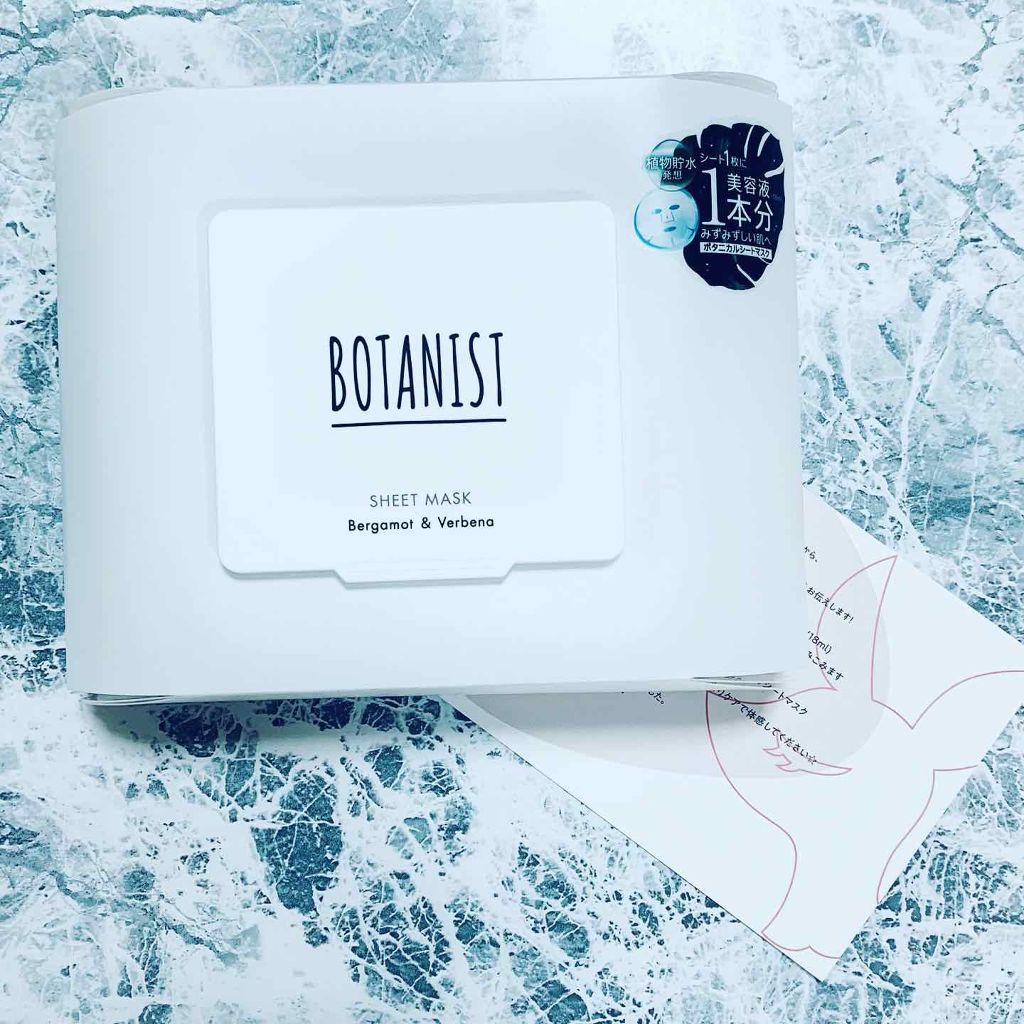 ボタニカルシートマスク/25枚入り/BOTANIST/シートマスク・パックを使ったクチコミ(1枚目)