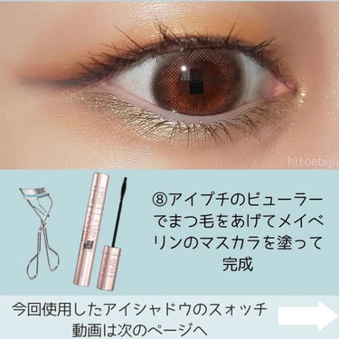 GODDESS 9 EYESHADOW/SUSISU/アイシャドウパレットを使ったクチコミ（7枚目）