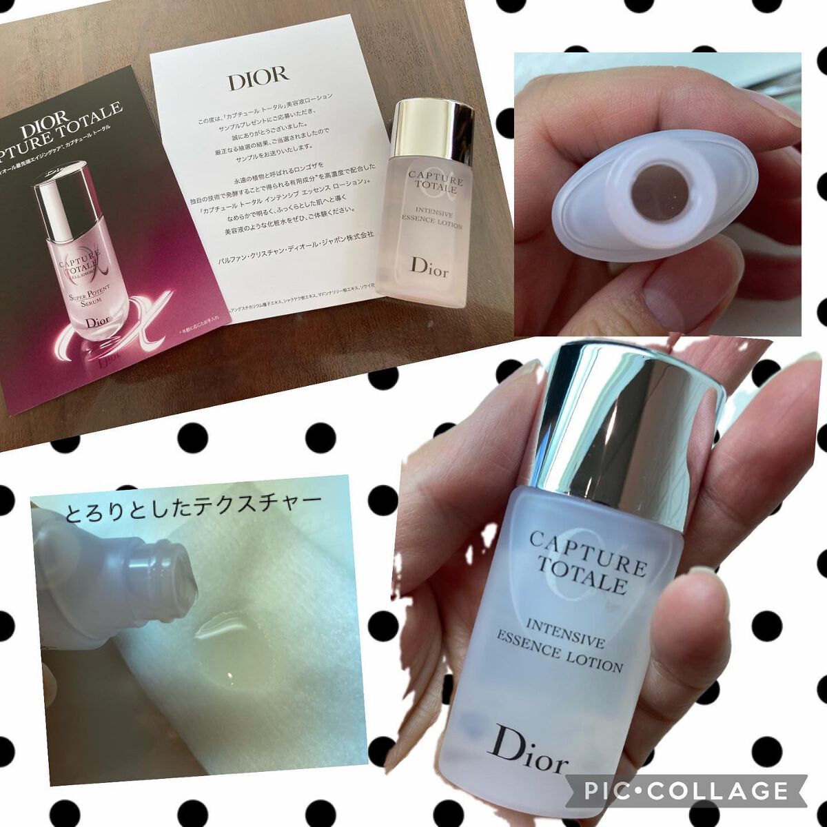 カプチュール トータル インテンシブ エッセンス ローション/Dior/化粧水を使ったクチコミ（2枚目）