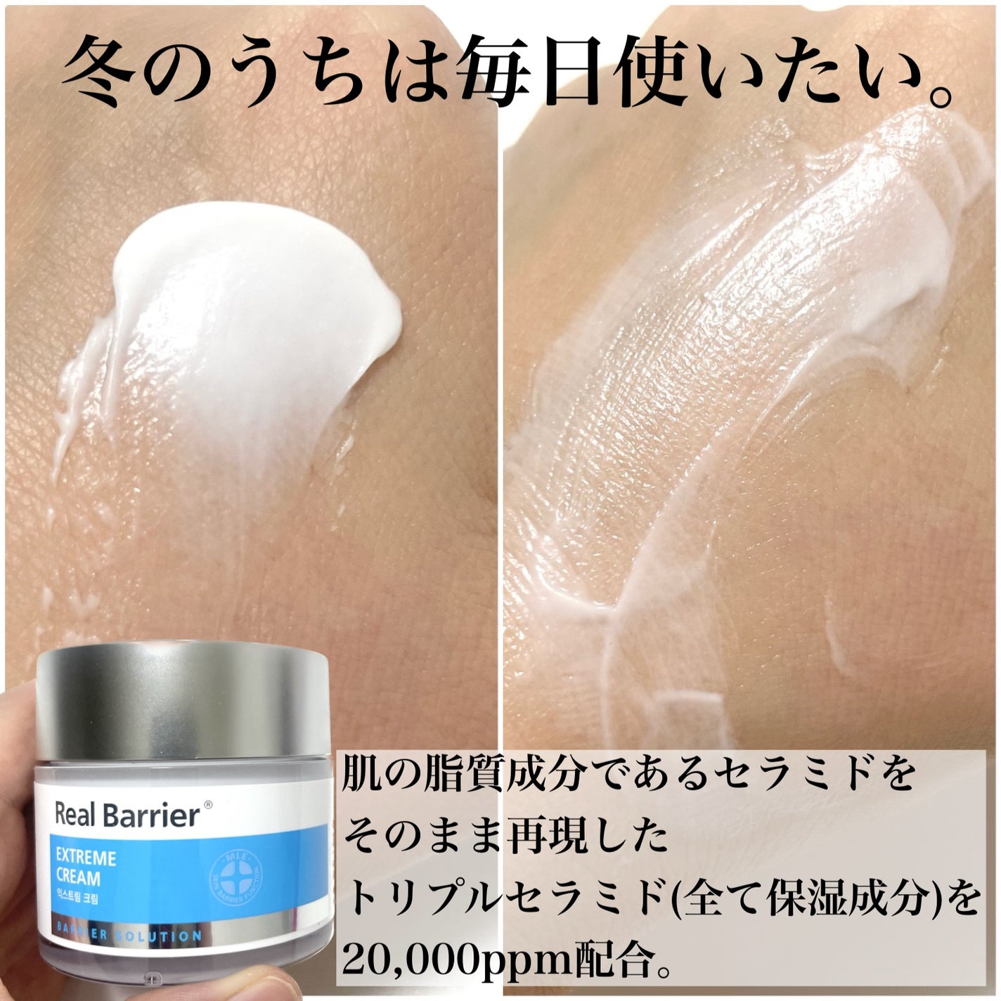 natsumi on LIPS 「寒くなってきてお肌もカサカサ~そんな時におすすめなクリーム3選..」(3枚目)