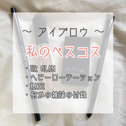 スリムスケッチアイブロウペンシル/U R GLAM/アイブロウペンシルを使ったクチコミ(1枚目)