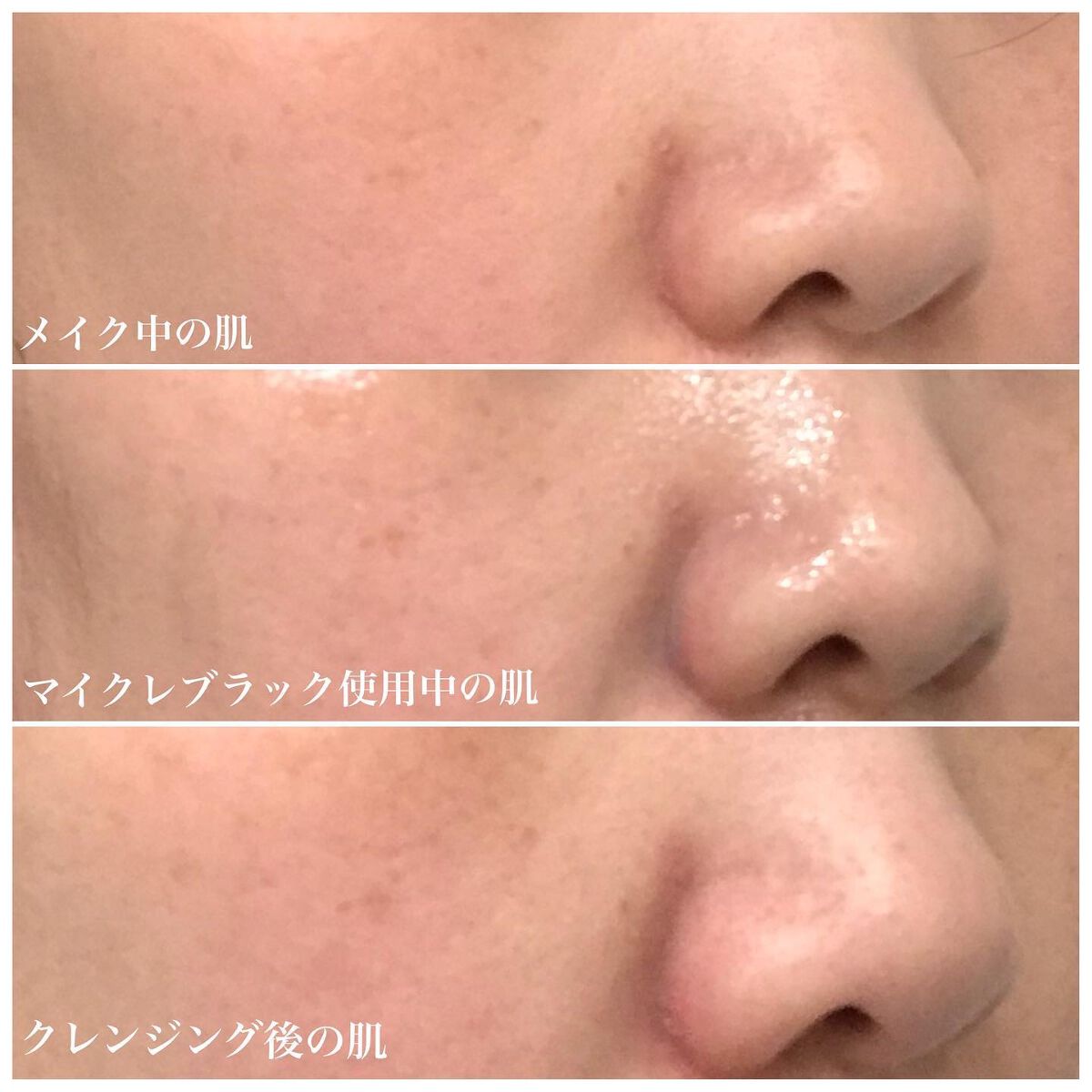 マイルドクレンジング オイル〈ブラック&スムース〉/ファンケル/オイルクレンジングを使ったクチコミ(7枚目)