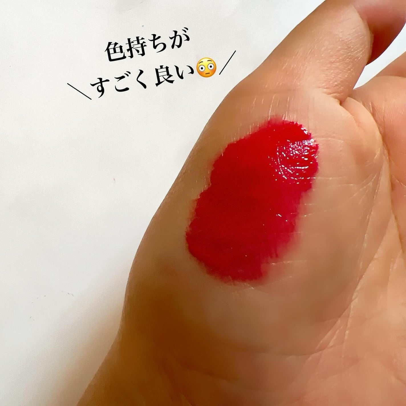 ニュープラネットティント/S2ND/リップティントを使ったクチコミ(3枚目)