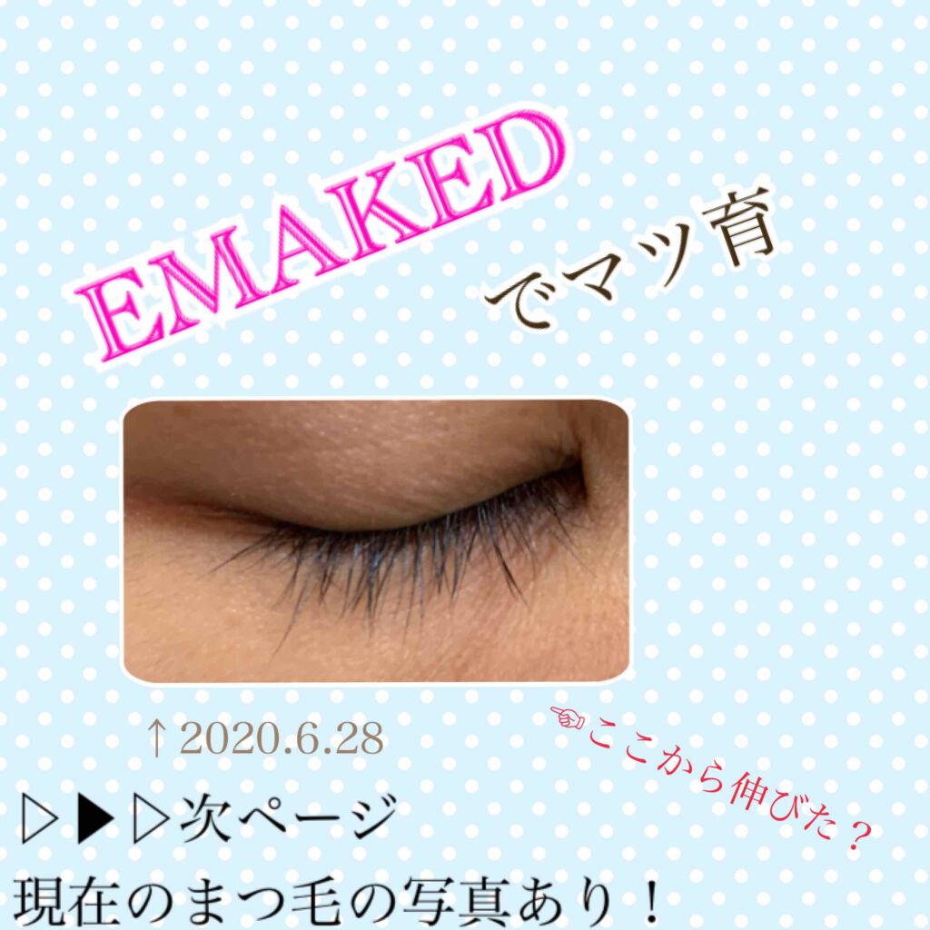 EMAKED(エマーキット)/水橋保寿堂製薬/まつげ美容液を使ったクチコミ(1枚目)
