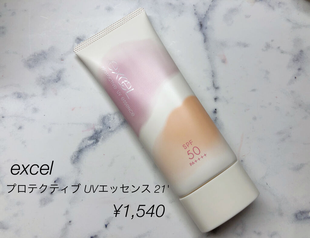 プロテクティブ UVエッセンス/excel/日焼け止めローションを使ったクチコミ（1枚目）