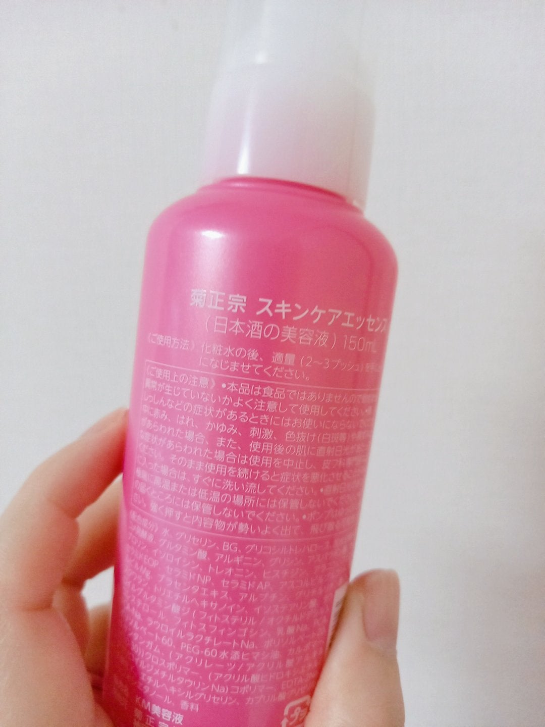 日本酒の美容液/菊正宗/美容液を使ったクチコミ(2枚目)