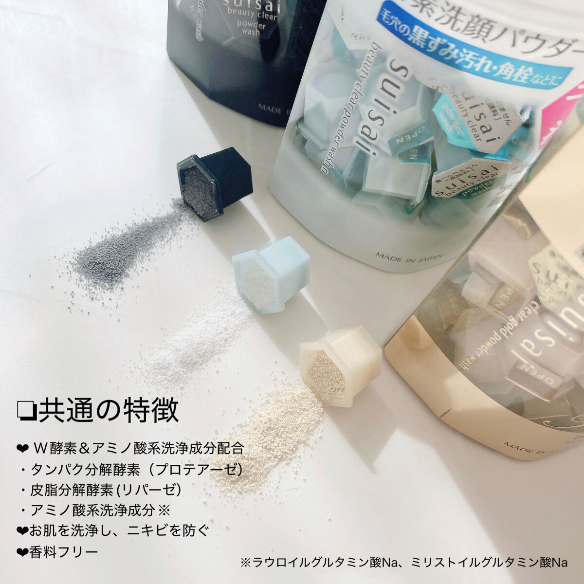 スイサイ ビューティクリア パウダーウォッシュN/suisai/洗顔パウダーを使ったクチコミ（3枚目）