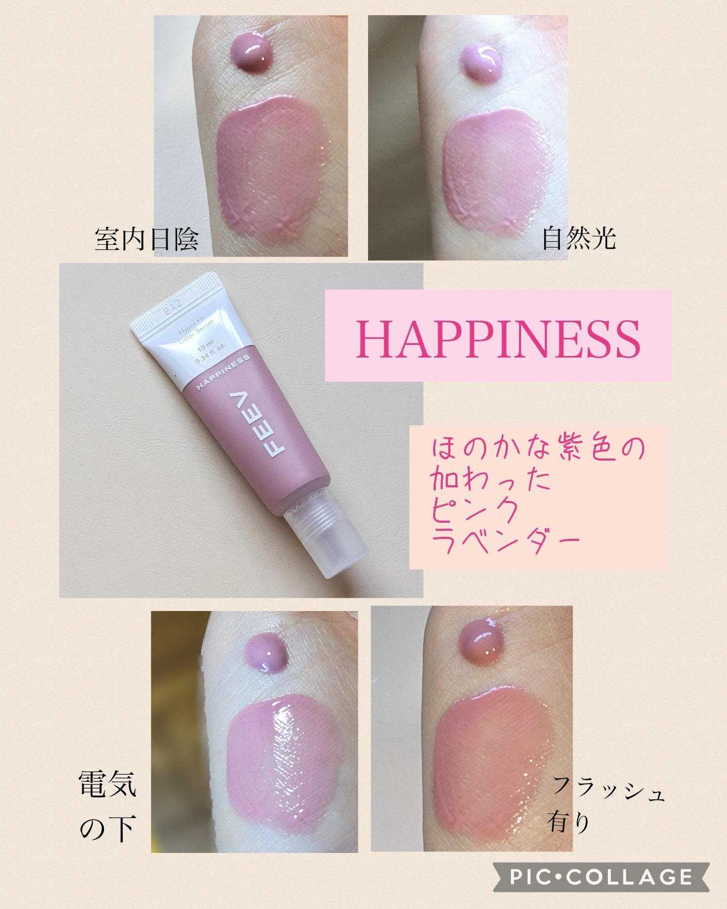 カラーセラムミニ/FEEV/リキッドチークを使ったクチコミ（3枚目）