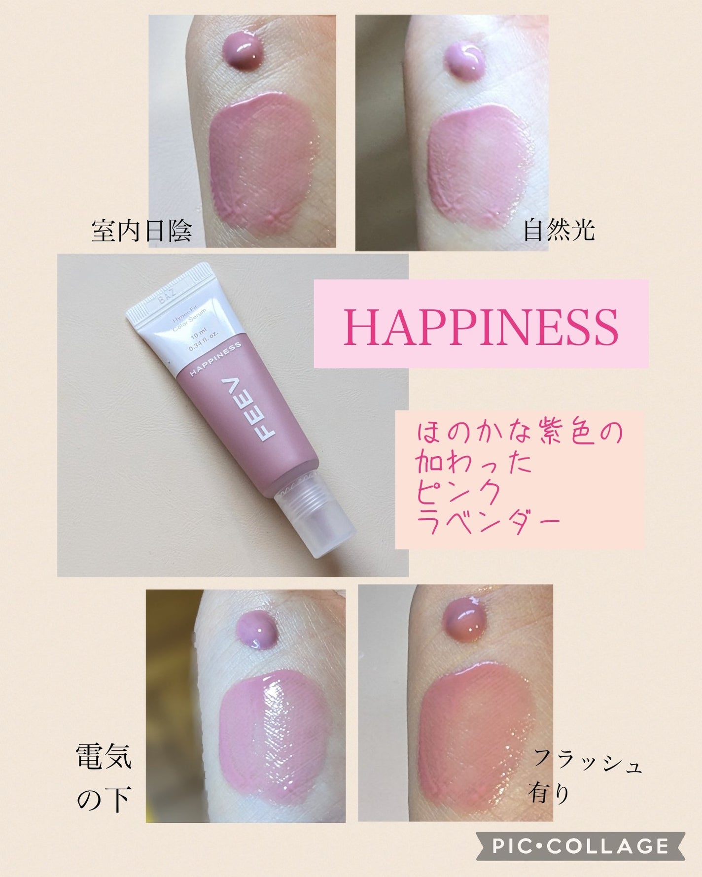 カラーセラムミニ/FEEV/リキッドチークを使ったクチコミ(3枚目)