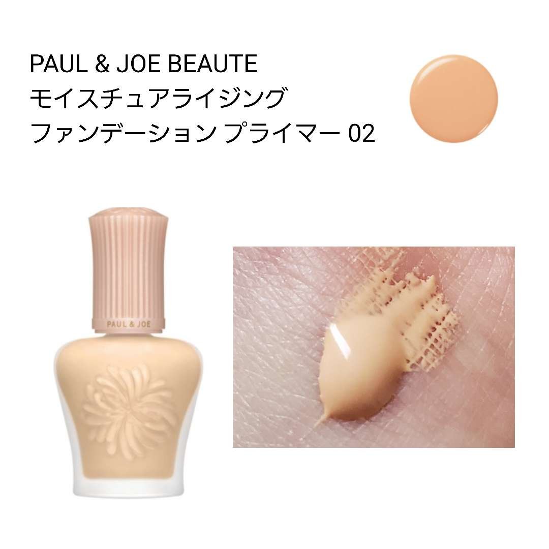 モイスチュアライジング ファンデーション プライマー 02/PAUL & JOE BEAUTE/化粧下地を使ったクチコミ（2枚目）