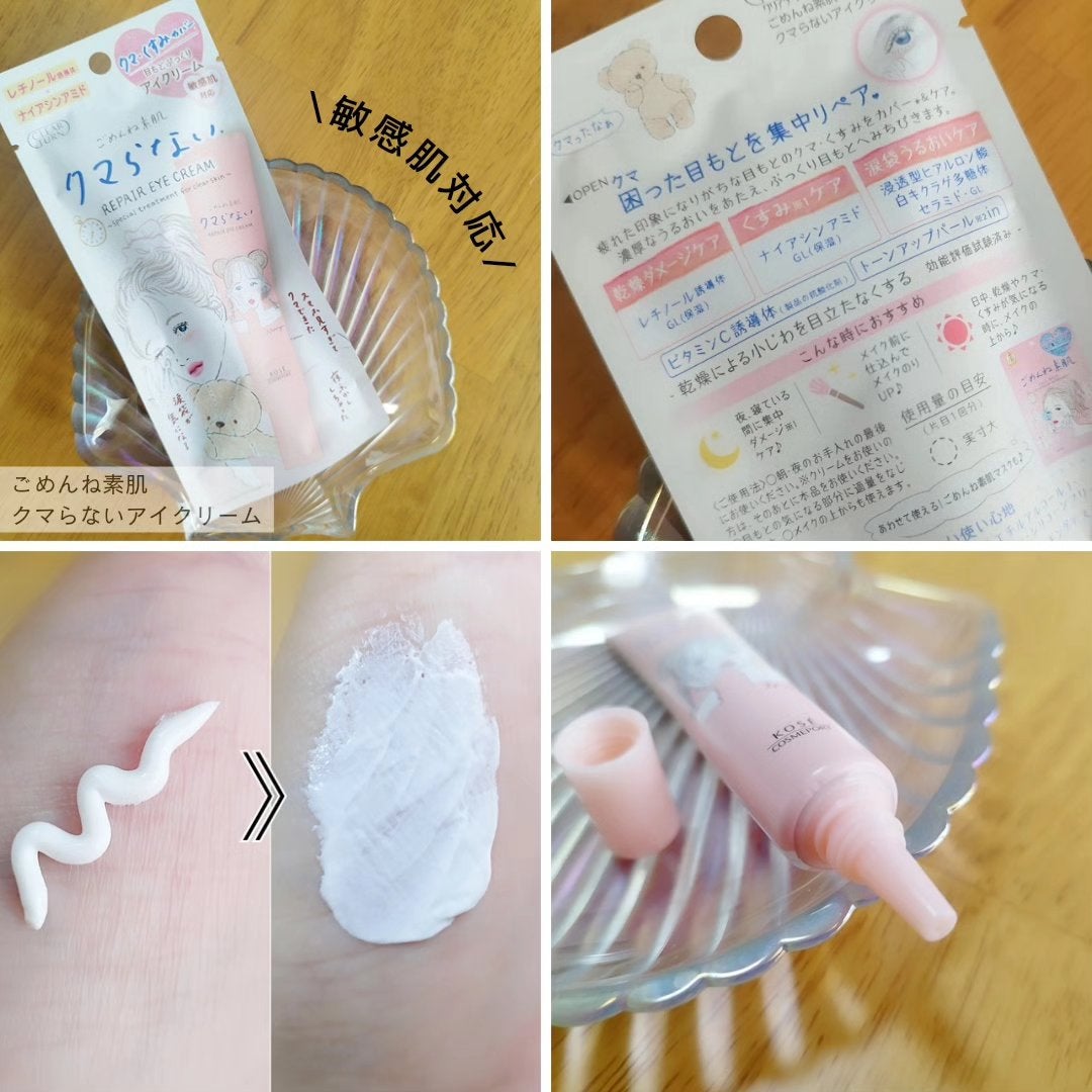 ごめんね素肌 クマらないアイクリーム/クリアターン/アイケア・アイクリームを使ったクチコミ(2枚目)
