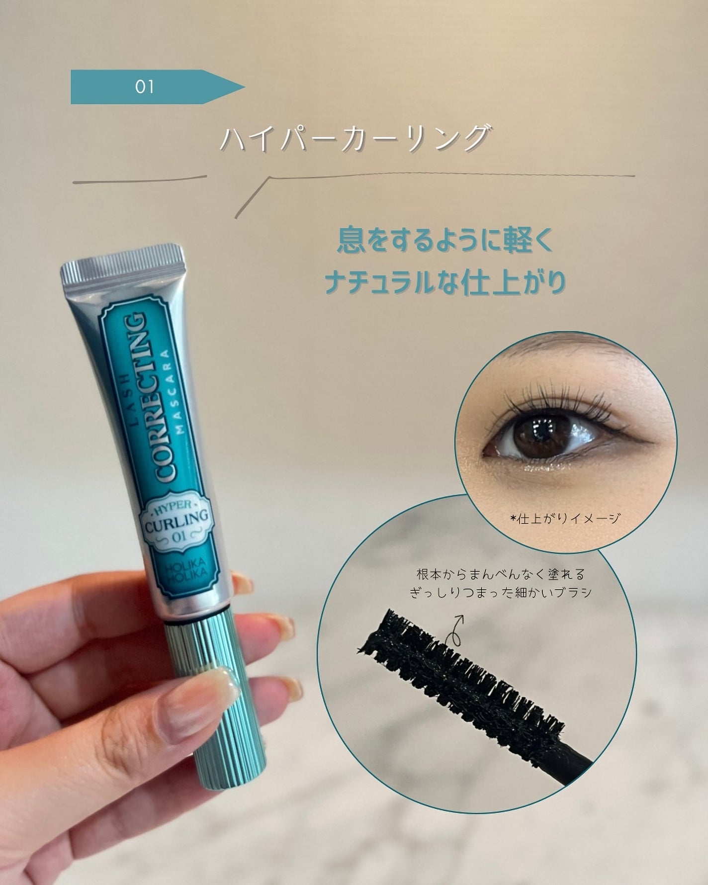 ホリカホリカ ラッシュコレクティングマスカラ/HOLIKA HOLIKA/マスカラを使ったクチコミ(3枚目)