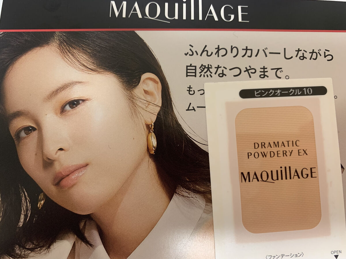 ドラマティックパウダリー EX ピンクオークル10 / マキアージュ