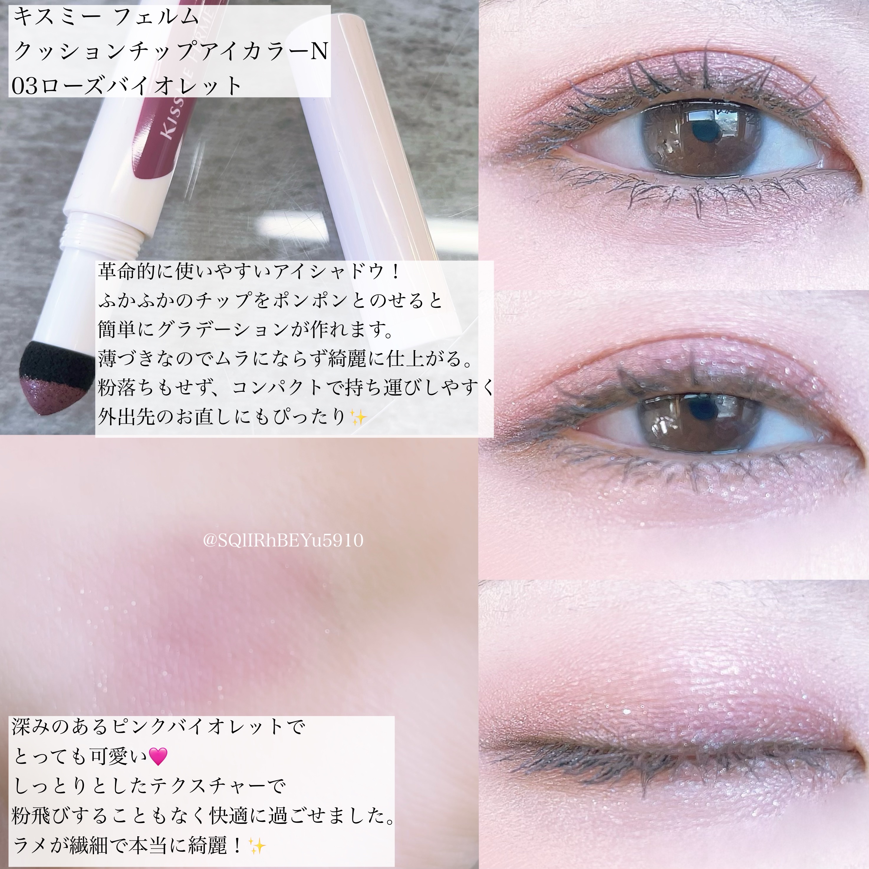 クッションチップアイカラーN/キスミー フェルム/単色アイシャドウを使ったクチコミ（3枚目）