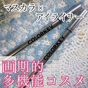 デュアルエンドアイライナー ロングマスカラ/COLORKEY/マスカラを使ったクチコミ（1枚目）