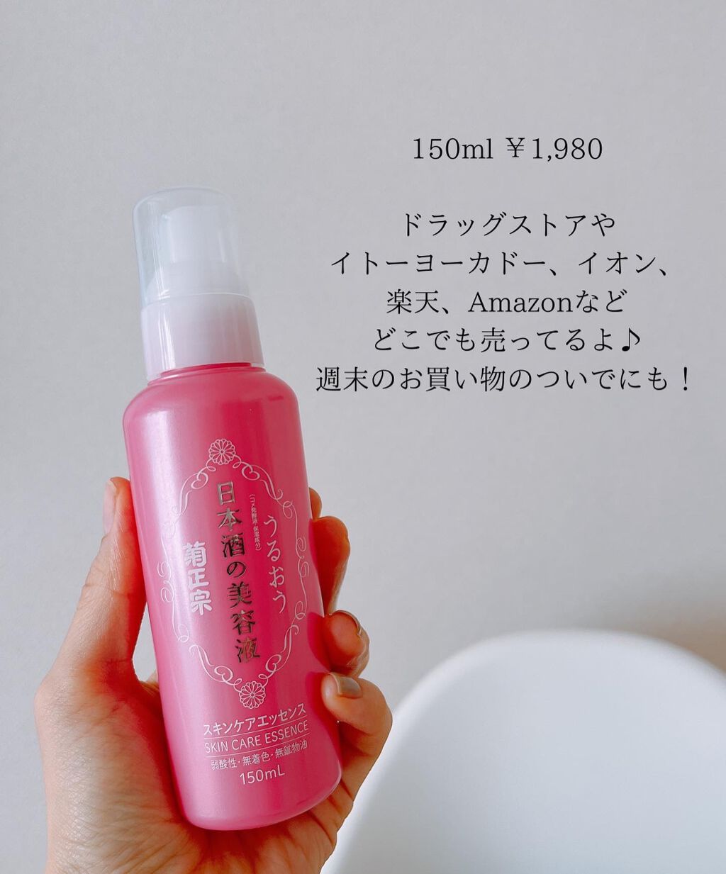 かほ|インスタ6.2万人 on LIPS 「\美容成分祭りな美容液/アミノ酸、セラミド、プラセンタなどが全..」(6枚目)