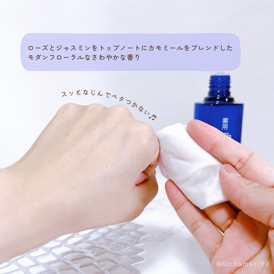 薬用 雪肌精/雪肌精/化粧水を使ったクチコミ(4枚目)