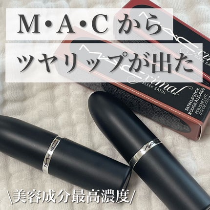 マキシマル スリーク サテン リップスティック/M・A・C/口紅を使ったクチコミ(1枚目)