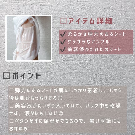 ガムシートマスクパック水分草※12ヒアルロン※13ステッカー/Abib /シートマスク・パックを使ったクチコミ(3枚目)
